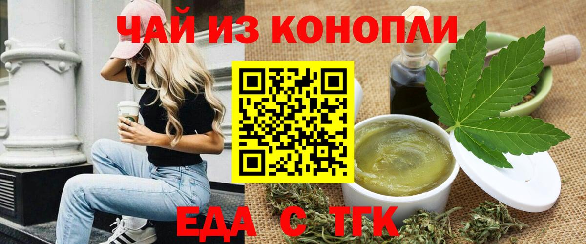 Фролово  Еда ТГК конопля  Вход с VPN 