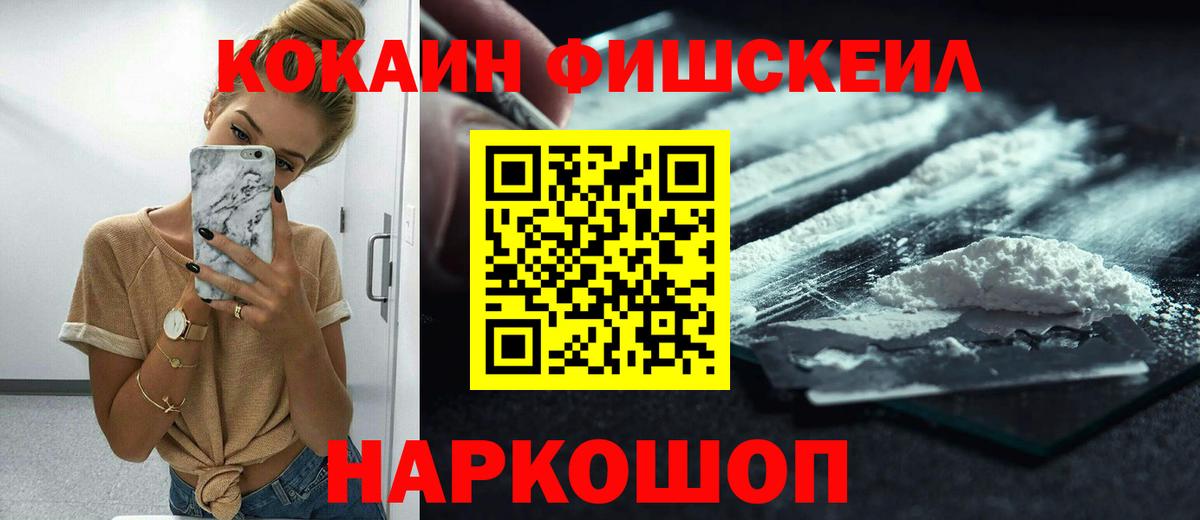 Фролово  КОКАИН  Вход с VPN  Кокаин Боливия 