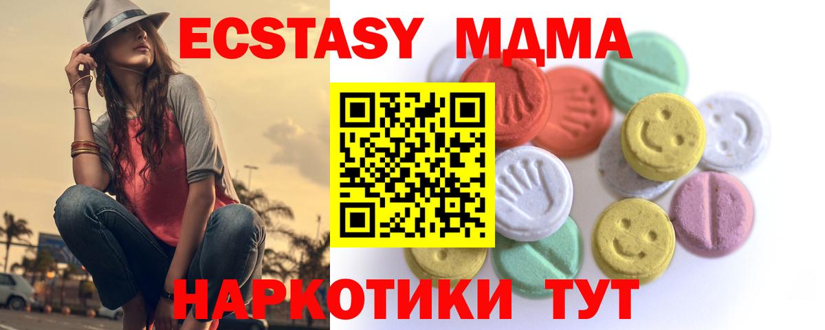 Экстази круглые Фролово