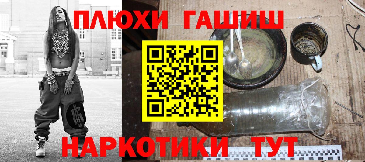 Фролово  ГАШ гарик  Вход с VPN  Гашиш 40% ТГК 