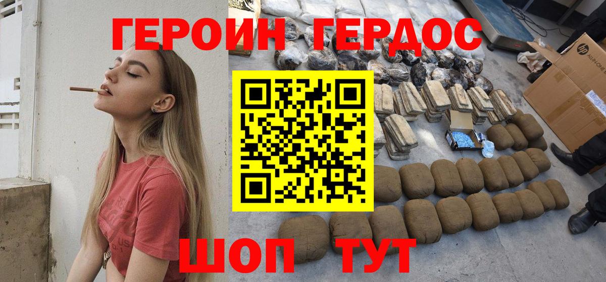 ГЕРОИН афганец Фролово