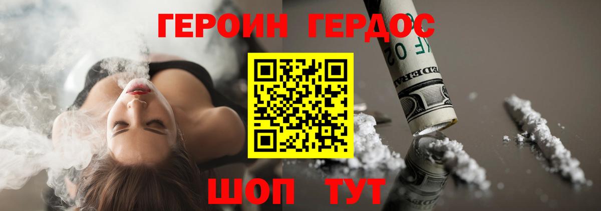 Фролово  ГЕРОИН  Вход с VPN  ГЕРОИН Heroin 