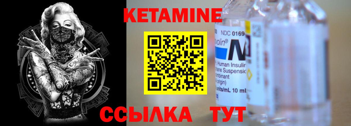 Кетамин VHQ  КЕТАМИН ketamine  Фролово  Вход с VPN 
