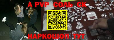 альфа пвп Чапаевск