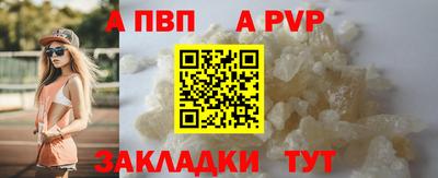 альфа пвп Чапаевск