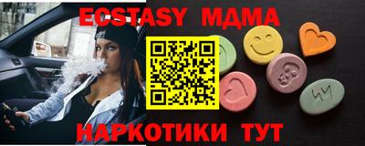 МДМА Шелехов