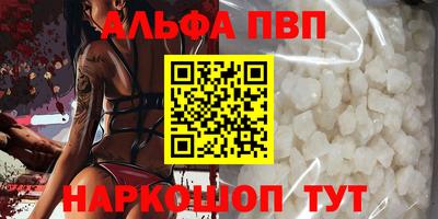 альфа пвп Чапаевск