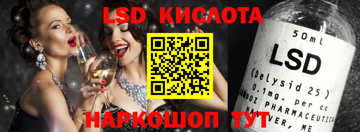 LSD-25 экстази кислота Фролово