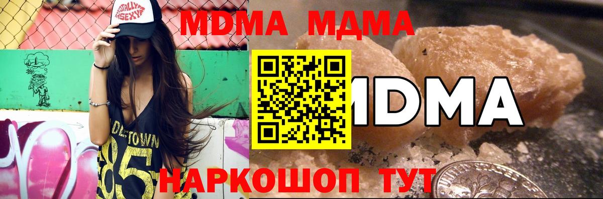 MDMA  МДМА кристаллы  MDMA кристаллы  Вход с VPN  Фролово 