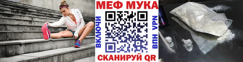 Меф  Фролово