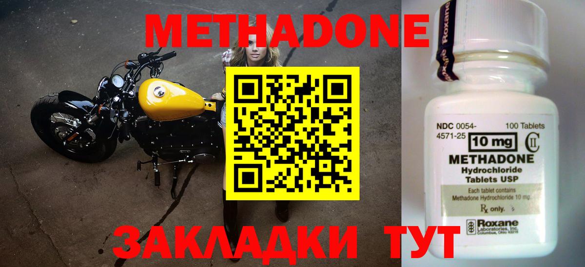 Метадон VHQ Фролово