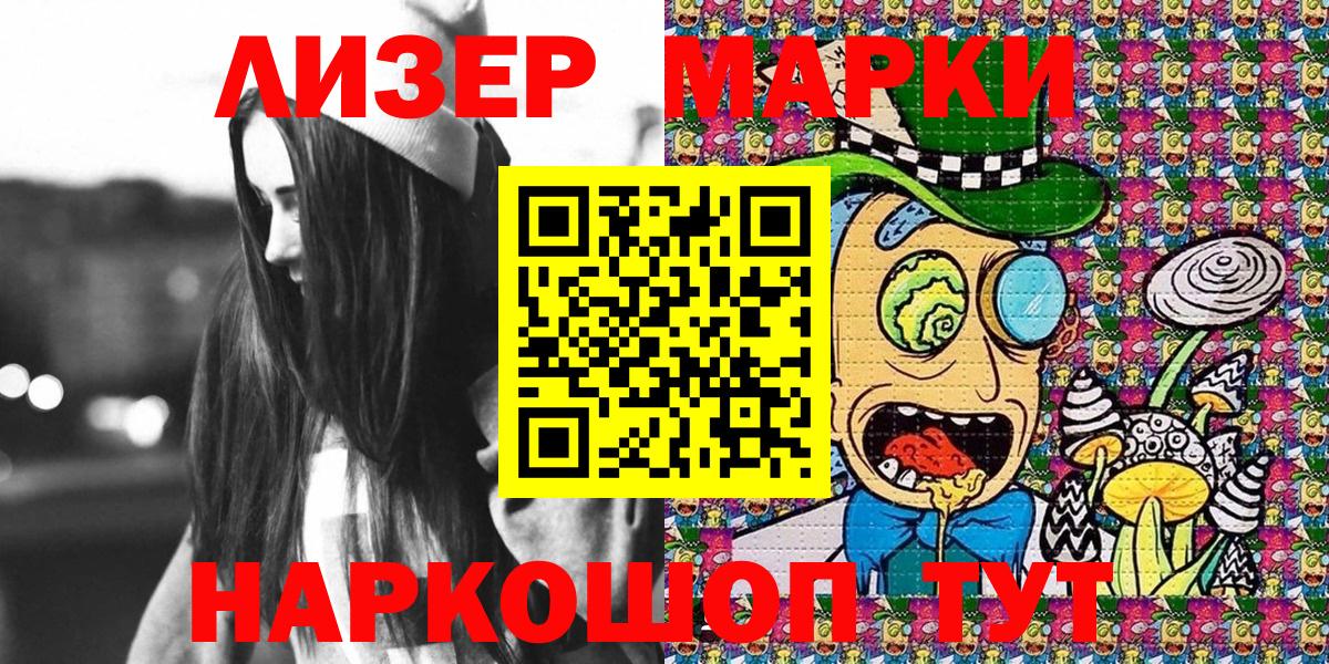 Марки NBOMe 1,5мг  Вход с VPN  Фролово 