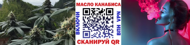 ТГК THC oil  Фролово 