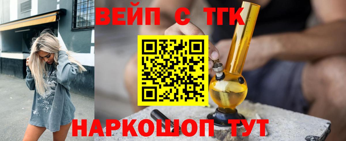 Дистиллят ТГК Wax  Вход с VPN  Фролово 